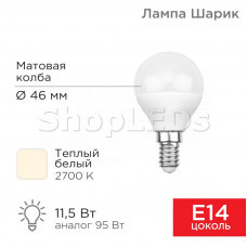 Лампа светодиодная Шарик (GL) 11,5Вт E14 1093Лм 2700K теплый свет REXANT